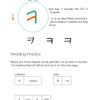 The Korean Alphabet