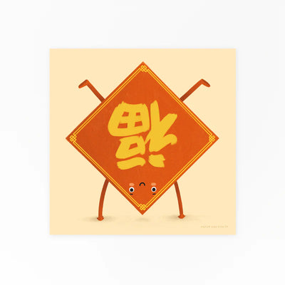 Upside Down Fortune Print