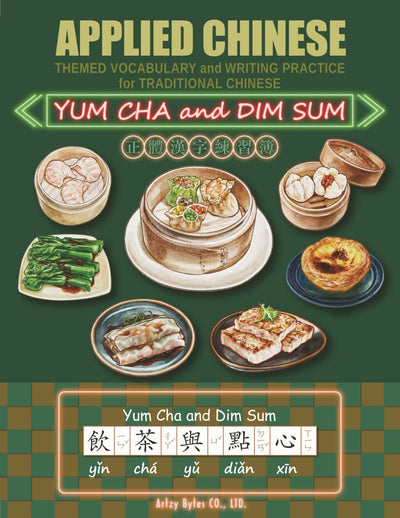 Yum Cha and Dim Sum
