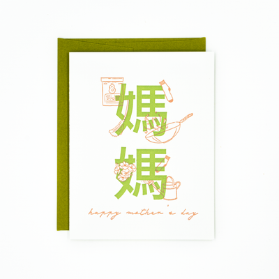 Mama - Happy Mother's Day - Chinese