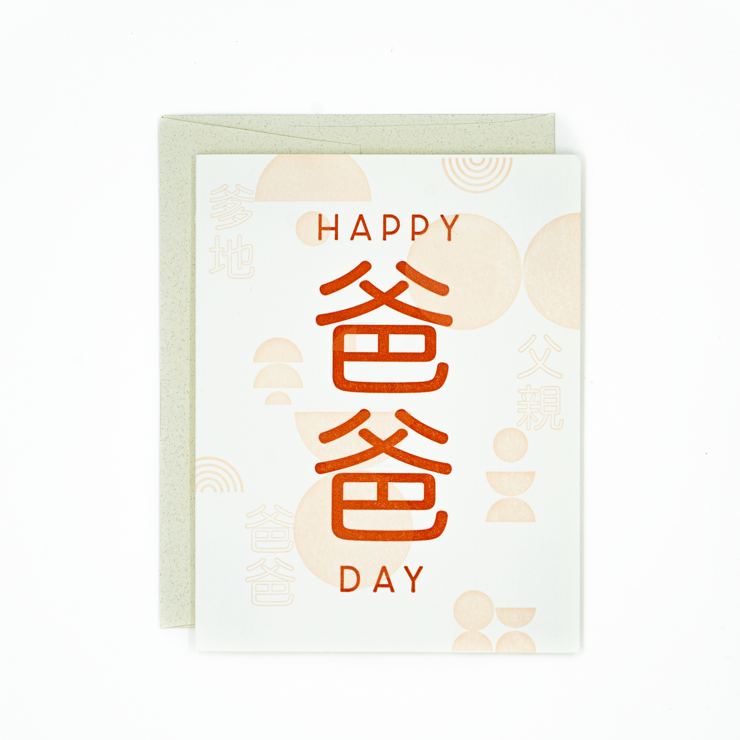Happy Father's Day Chinese Card